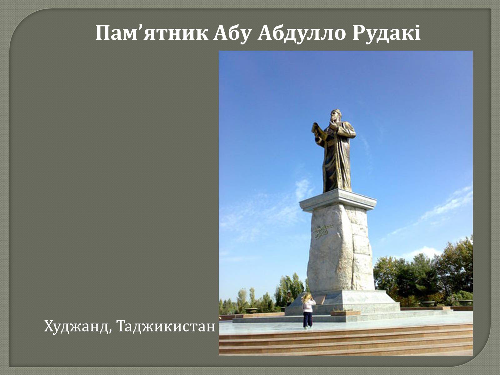 Презентація на тему «Рудакі» - Слайд #15 Презентація на тему «Рудакі» - Слайд #15