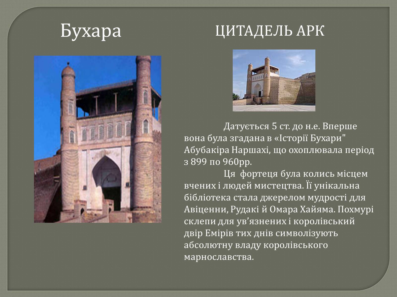 Презентація на тему «Рудакі» - Слайд #16 Презентація на тему «Рудакі» - Слайд #16
