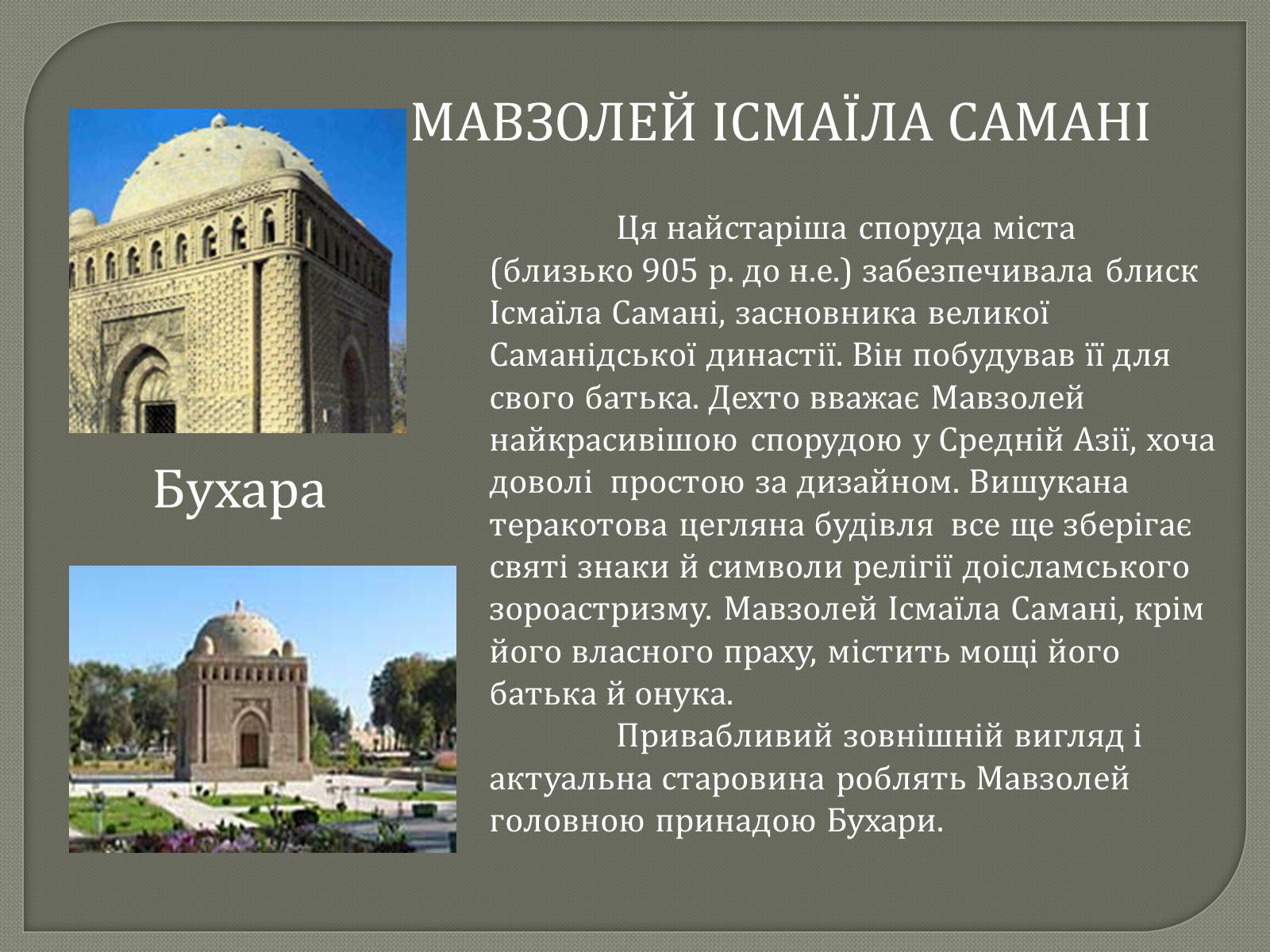 Презентація на тему «Рудакі» - Слайд #17 Презентація на тему «Рудакі» - Слайд #17
