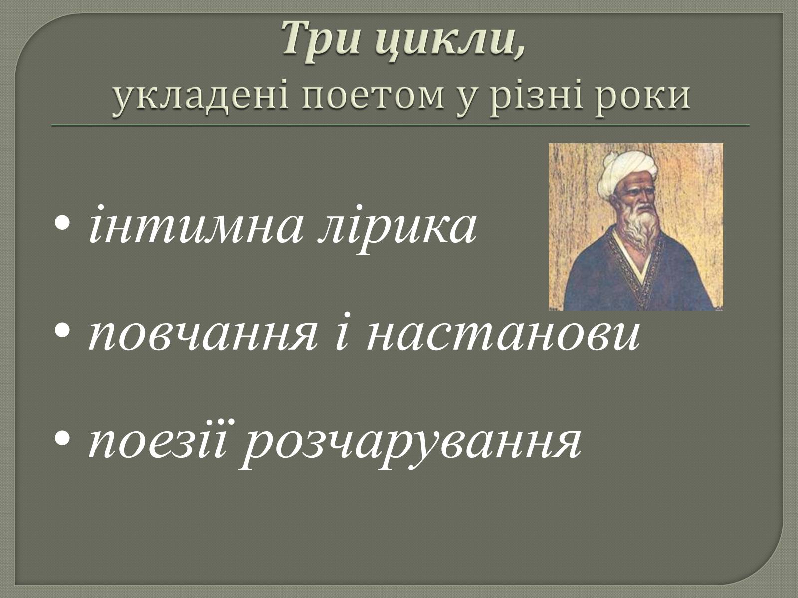 Презентація на тему «Рудакі» - Слайд #4 Презентація на тему «Рудакі» - Слайд #4