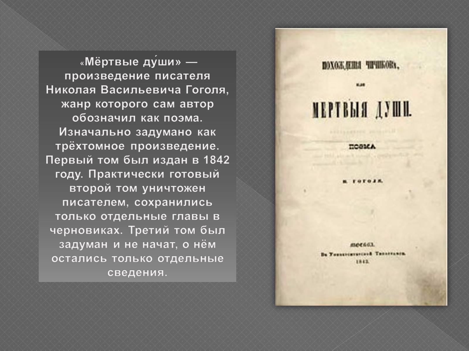 Презентація на тему «Життя та творчість М.В.Гоголя» - Слайд #11 Презентація на тему «Життя та творчість М.В.Гоголя» - Слайд #11