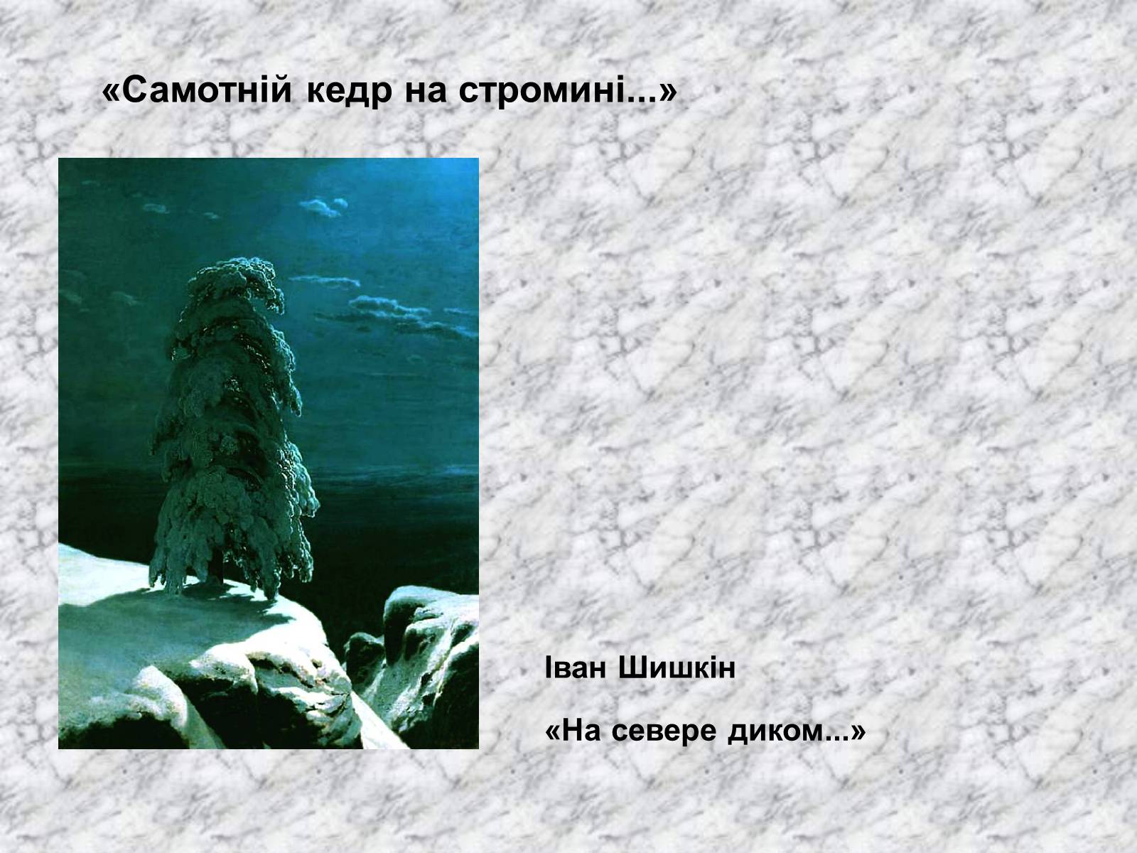 Презентація на тему «Генріх Гейне» (варіант 1) - Слайд #9 Презентація на тему «Генріх Гейне» (варіант 1) - Слайд #9