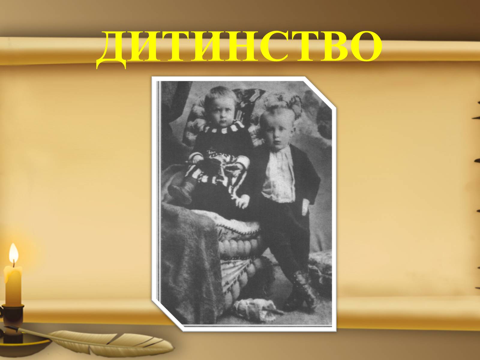 Презентація на тему «Михайло Булгаков» (варіант 1) - Слайд #5 Презентація на тему «Михайло Булгаков» (варіант 1) - Слайд #5