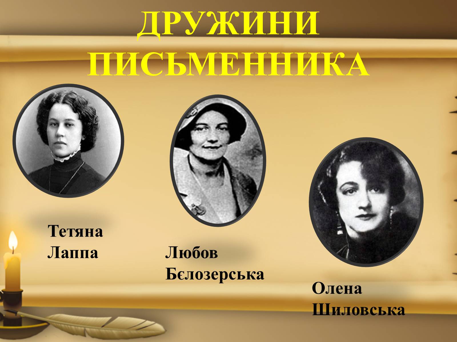 Презентація на тему «Михайло Булгаков» (варіант 1) - Слайд #8 Презентація на тему «Михайло Булгаков» (варіант 1) - Слайд #8