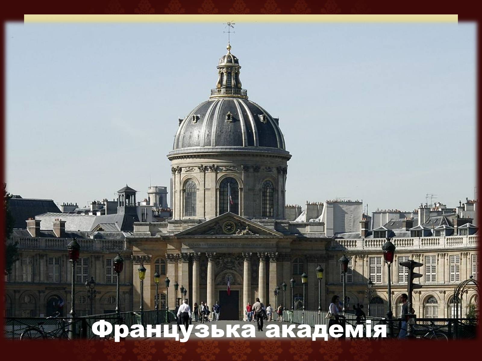 Презентація на тему «Шарль П’єр Бодлер» (варіант 6) - Слайд #14 Презентація на тему «Шарль П’єр Бодлер» (варіант 6) - Слайд #14