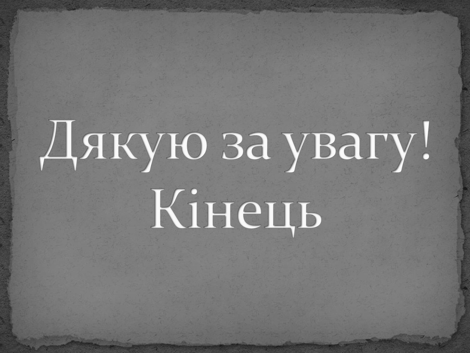 Презентація на тему «Волт Вітмен» (варіант 8) - Слайд #20 Презентація на тему «Волт Вітмен» (варіант 8) - Слайд #20