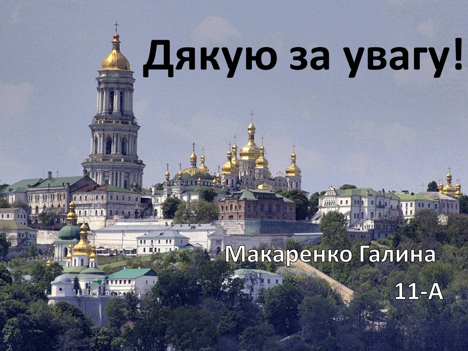Презентація на тему «Булгаков Михаил Афанасьевич» (варіант 5) - Слайд #10 Презентація на тему «Булгаков Михаил Афанасьевич» (варіант 5) - Слайд #10