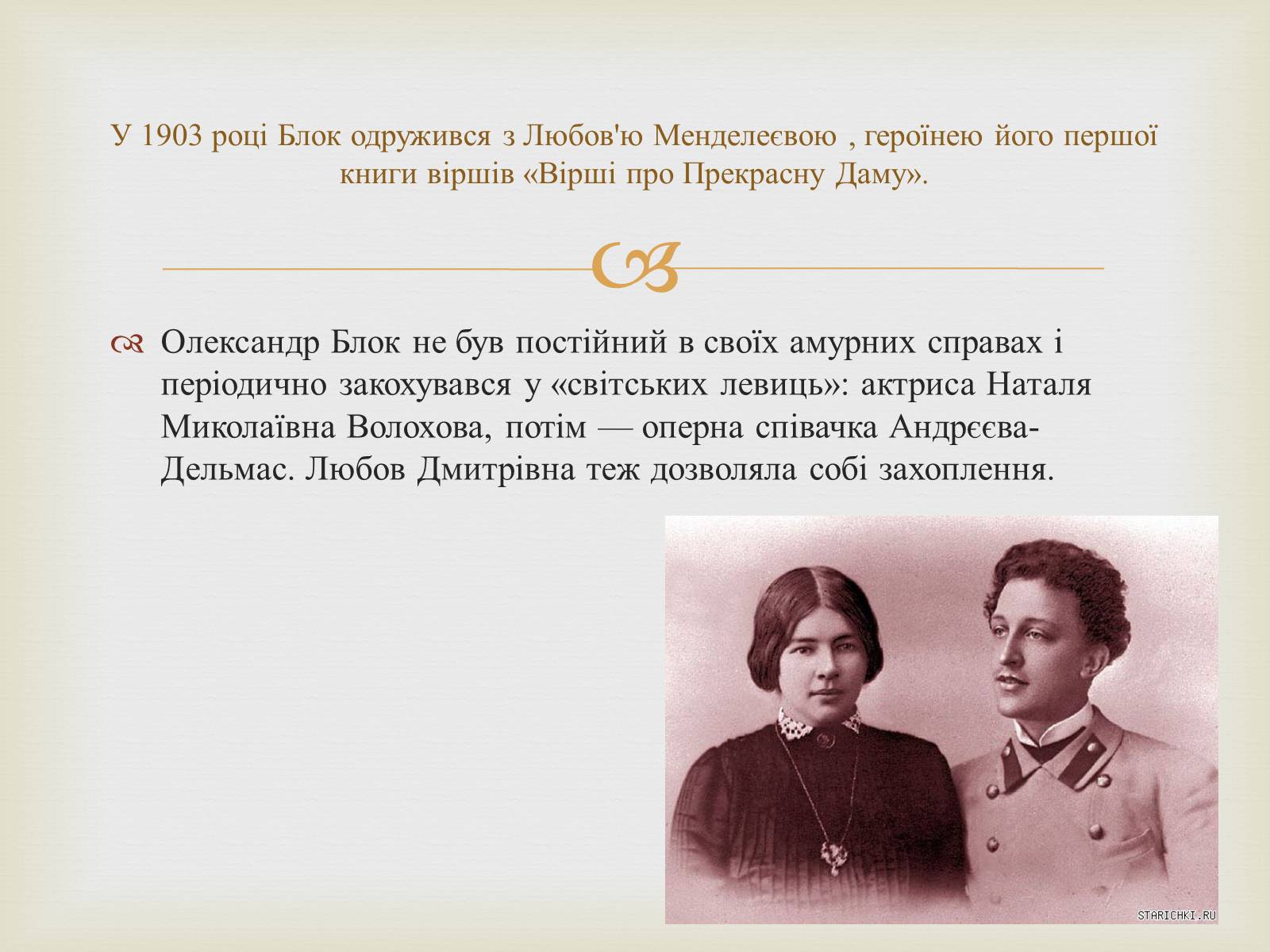 Презентація на тему «Александр Блок» (варіант 2) - Слайд #6 Презентація на тему «Александр Блок» (варіант 2) - Слайд #6