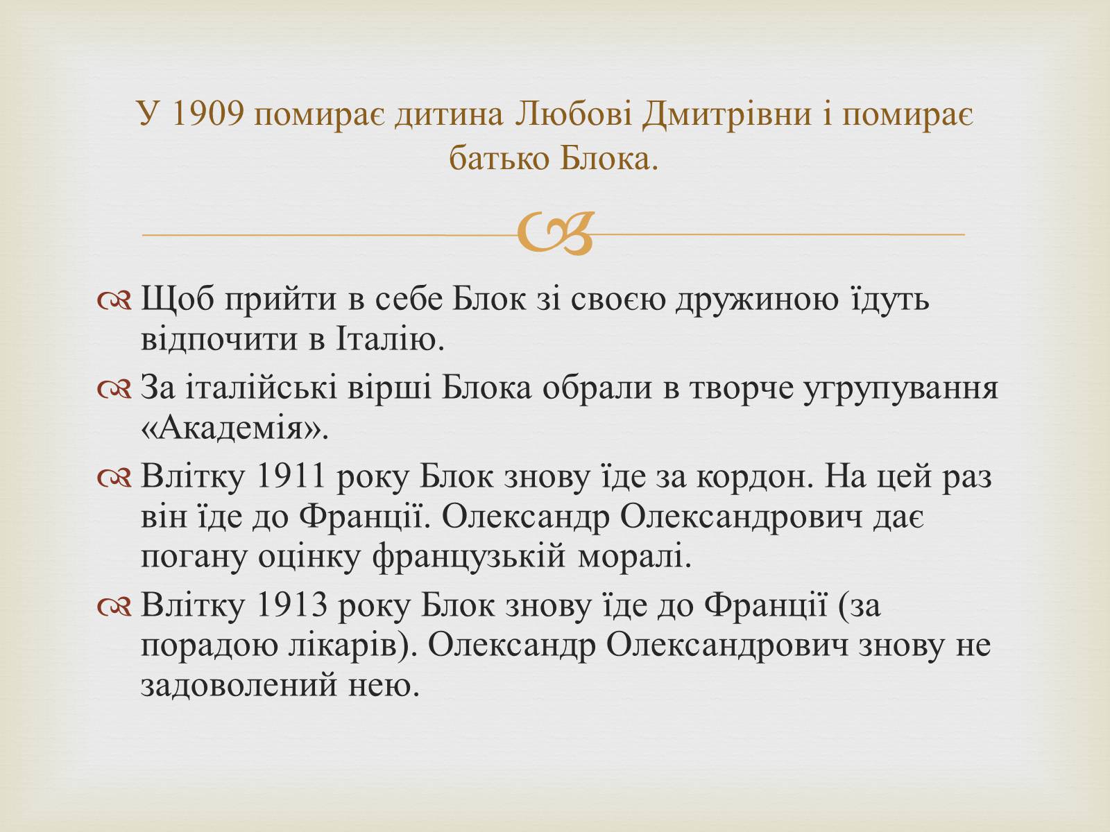 Презентація на тему «Александр Блок» (варіант 2) - Слайд #7 Презентація на тему «Александр Блок» (варіант 2) - Слайд #7