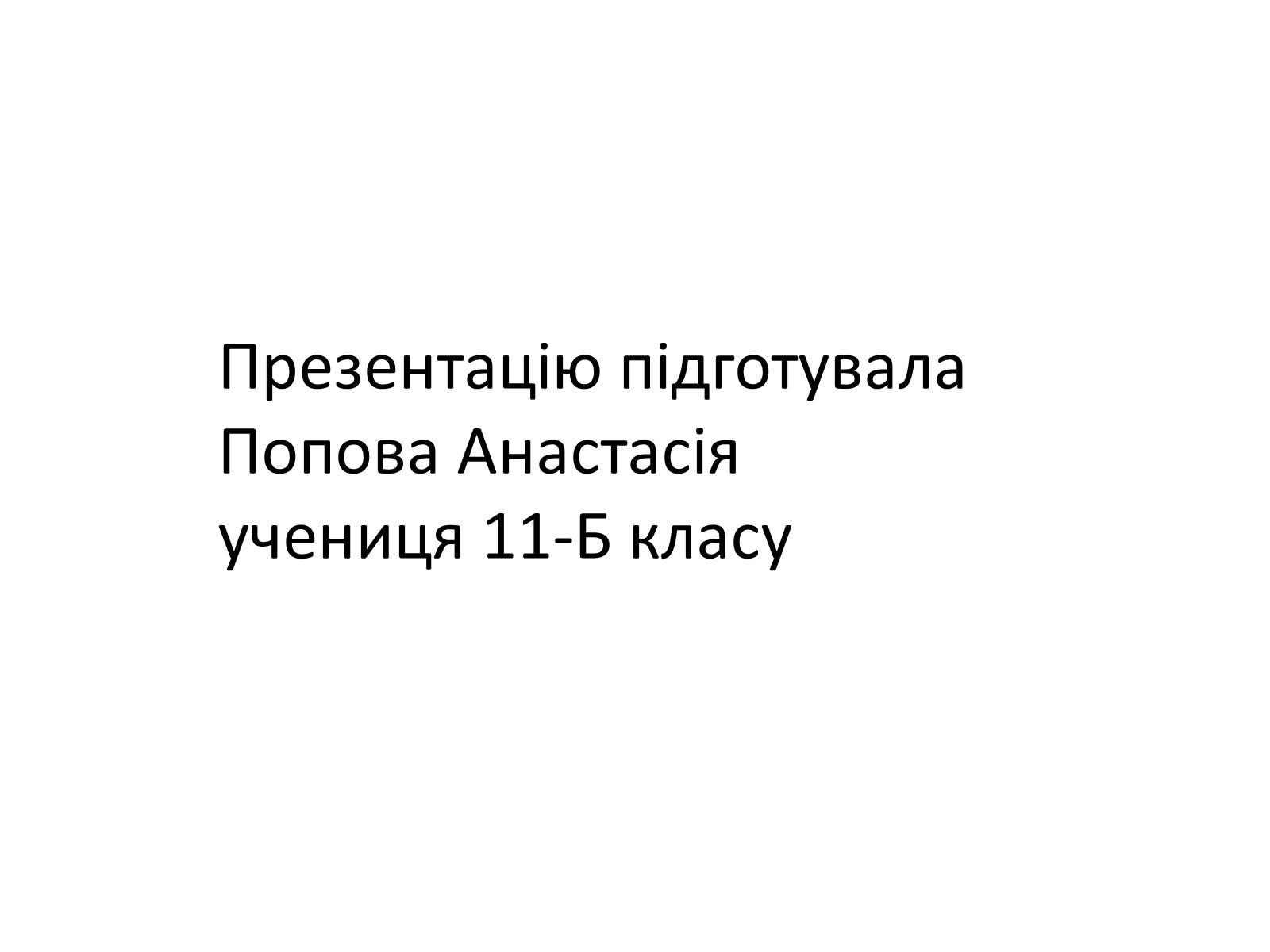 Презентація на тему «Габриэль Хосе де ла Конкрдиа «Габо» Гарсиа Маркес» - Слайд #13 Презентація на тему «Габриэль Хосе де ла Конкрдиа «Габо» Гарсиа Маркес» - Слайд #13