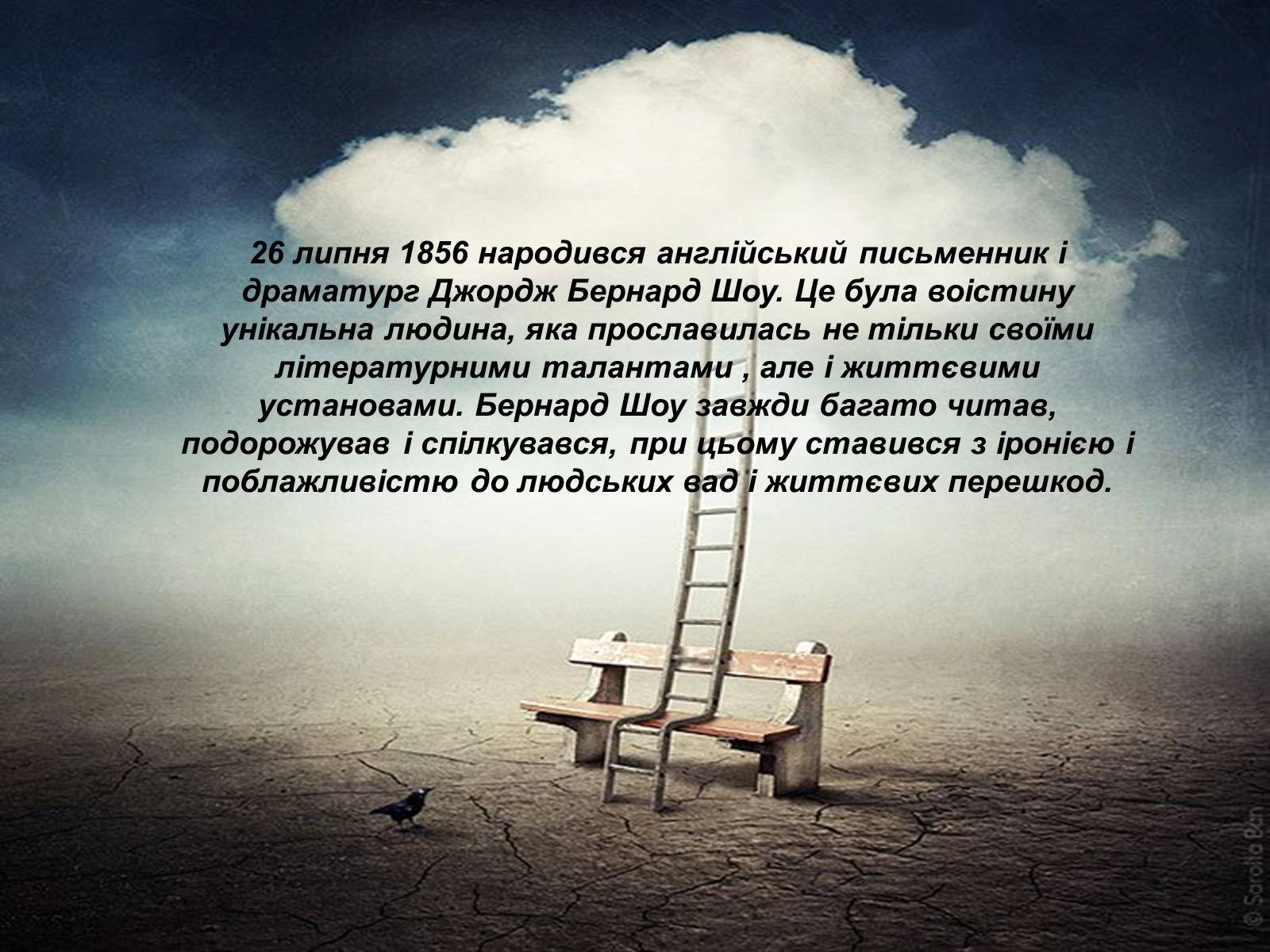 Презентація на тему «Бернард Шоу» (варіант 3) - Слайд #3 Презентація на тему «Бернард Шоу» (варіант 3) - Слайд #3