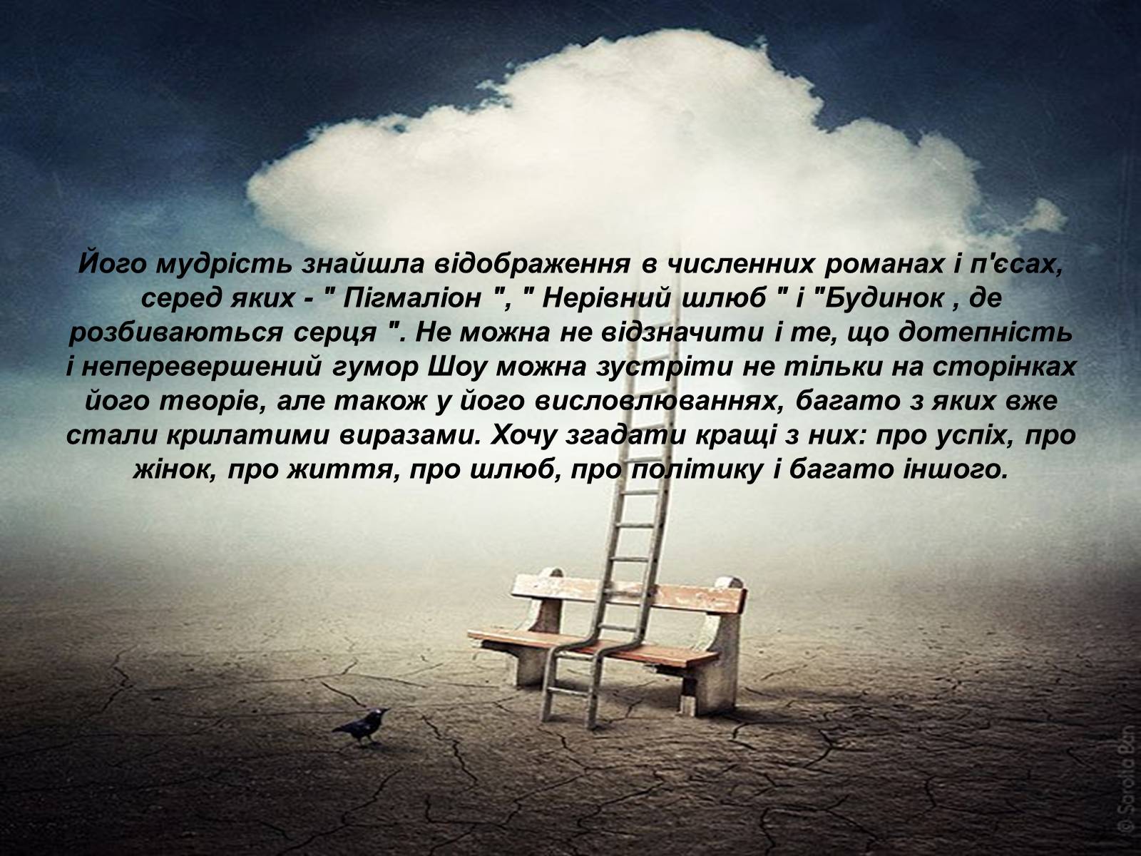 Презентація на тему «Бернард Шоу» (варіант 3) - Слайд #4 Презентація на тему «Бернард Шоу» (варіант 3) - Слайд #4
