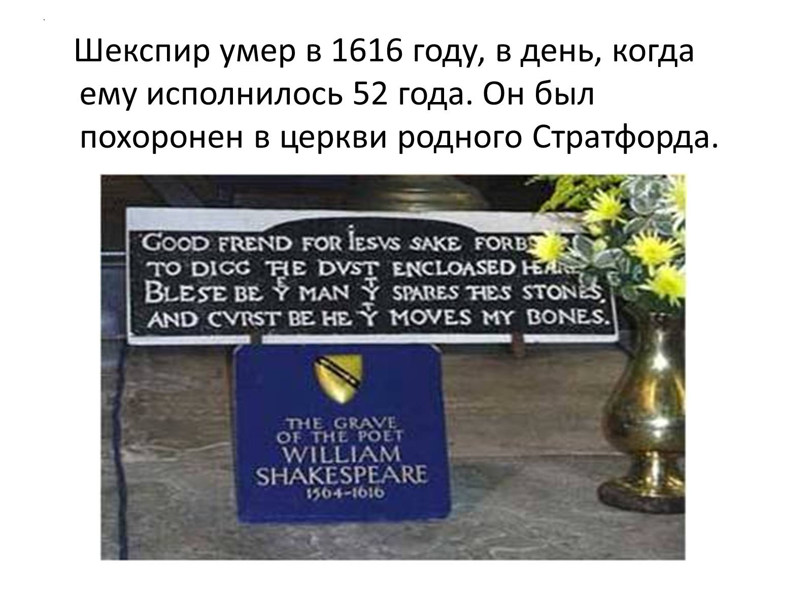 Презентація на тему «Уильям Шекспир» (варіант 1) - Слайд #15 Презентація на тему «Уильям Шекспир» (варіант 1) - Слайд #15