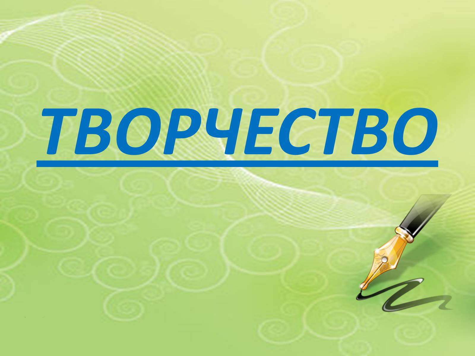 Презентація на тему «Уильям Шекспир» (варіант 1) - Слайд #9 Презентація на тему «Уильям Шекспир» (варіант 1) - Слайд #9