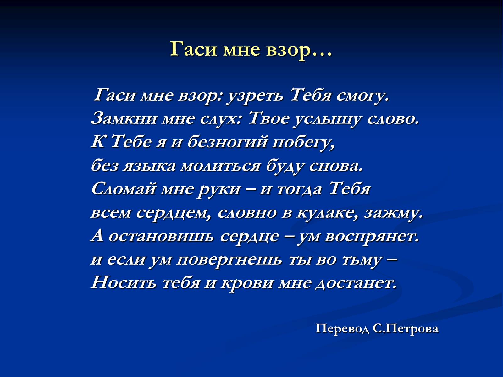 Презентація на тему «Філософське осягнення світу - основа поетичного світогляду Райнер Марія Рільке» - Слайд #11 Презентація на тему «Філософське осягнення світу - основа поетичного світогляду Райнер Марія Рільке» - Слайд #11