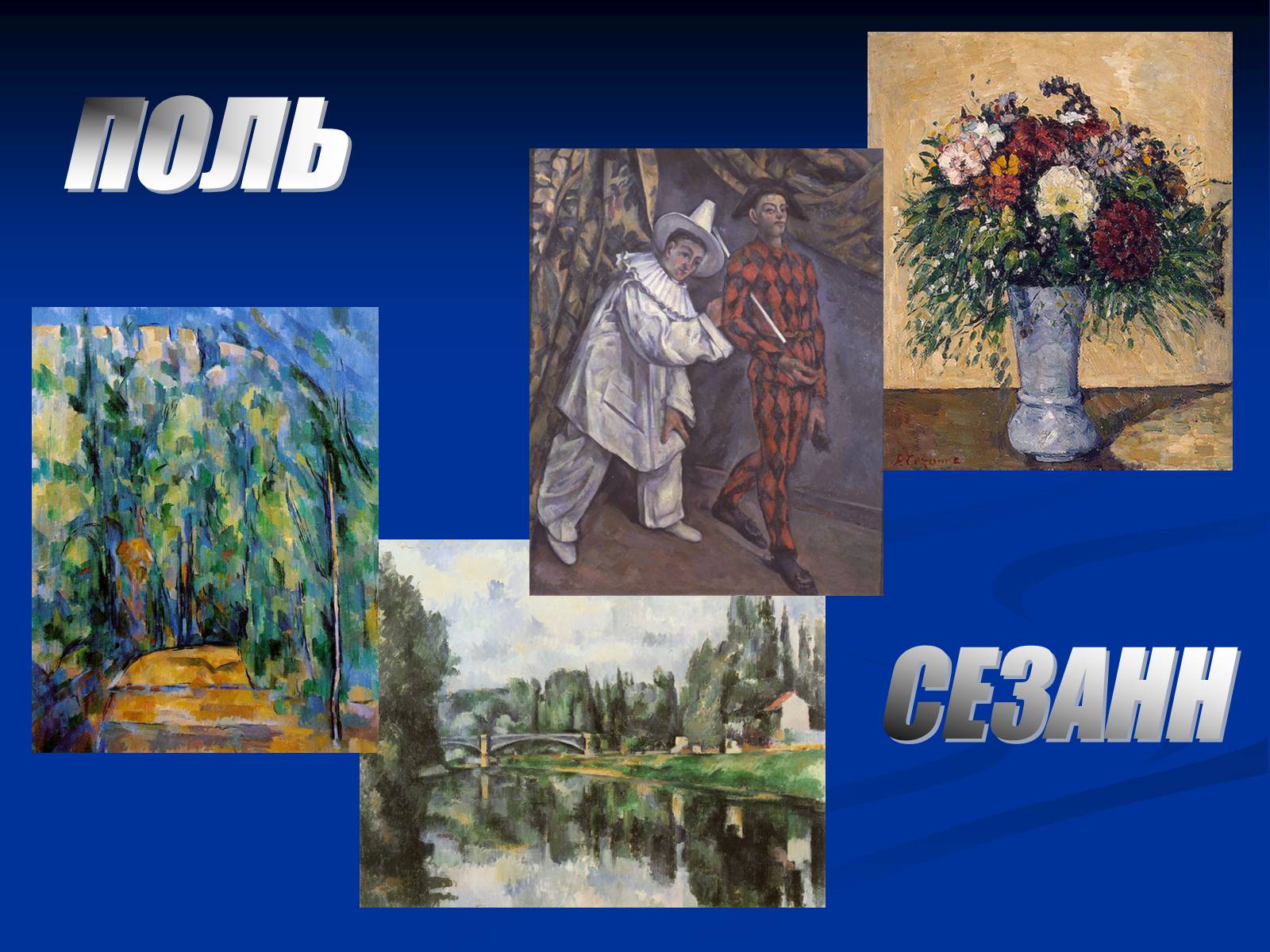Презентація на тему «Філософське осягнення світу - основа поетичного світогляду Райнер Марія Рільке» - Слайд #13 Презентація на тему «Філософське осягнення світу - основа поетичного світогляду Райнер Марія Рільке» - Слайд #13