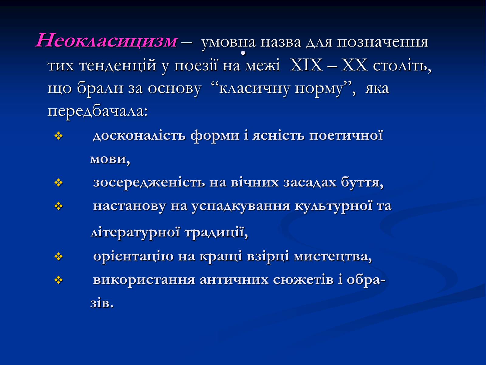 Презентація на тему «Філософське осягнення світу - основа поетичного світогляду Райнер Марія Рільке» - Слайд #21 Презентація на тему «Філософське осягнення світу - основа поетичного світогляду Райнер Марія Рільке» - Слайд #21