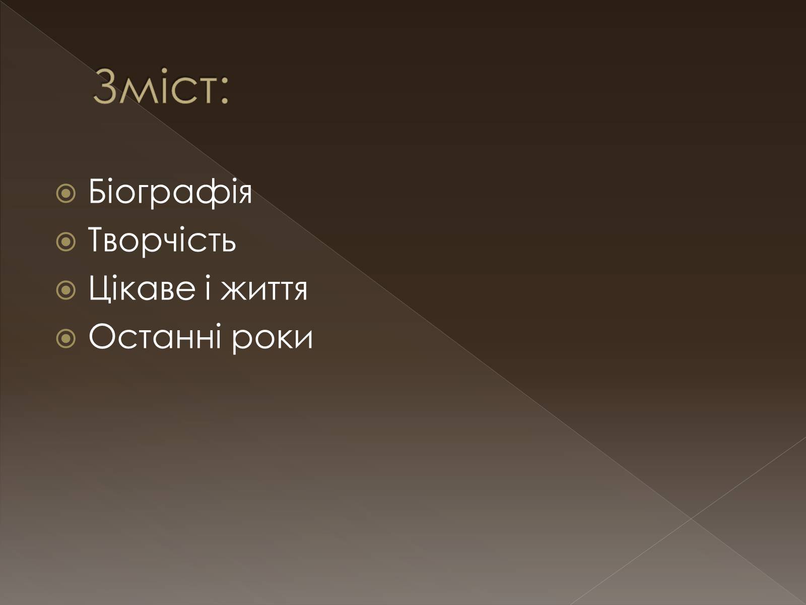 Презентація на тему «Шарль П’єр Бодлер» (варіант 2) - Слайд #2 Презентація на тему «Шарль П’єр Бодлер» (варіант 2) - Слайд #2