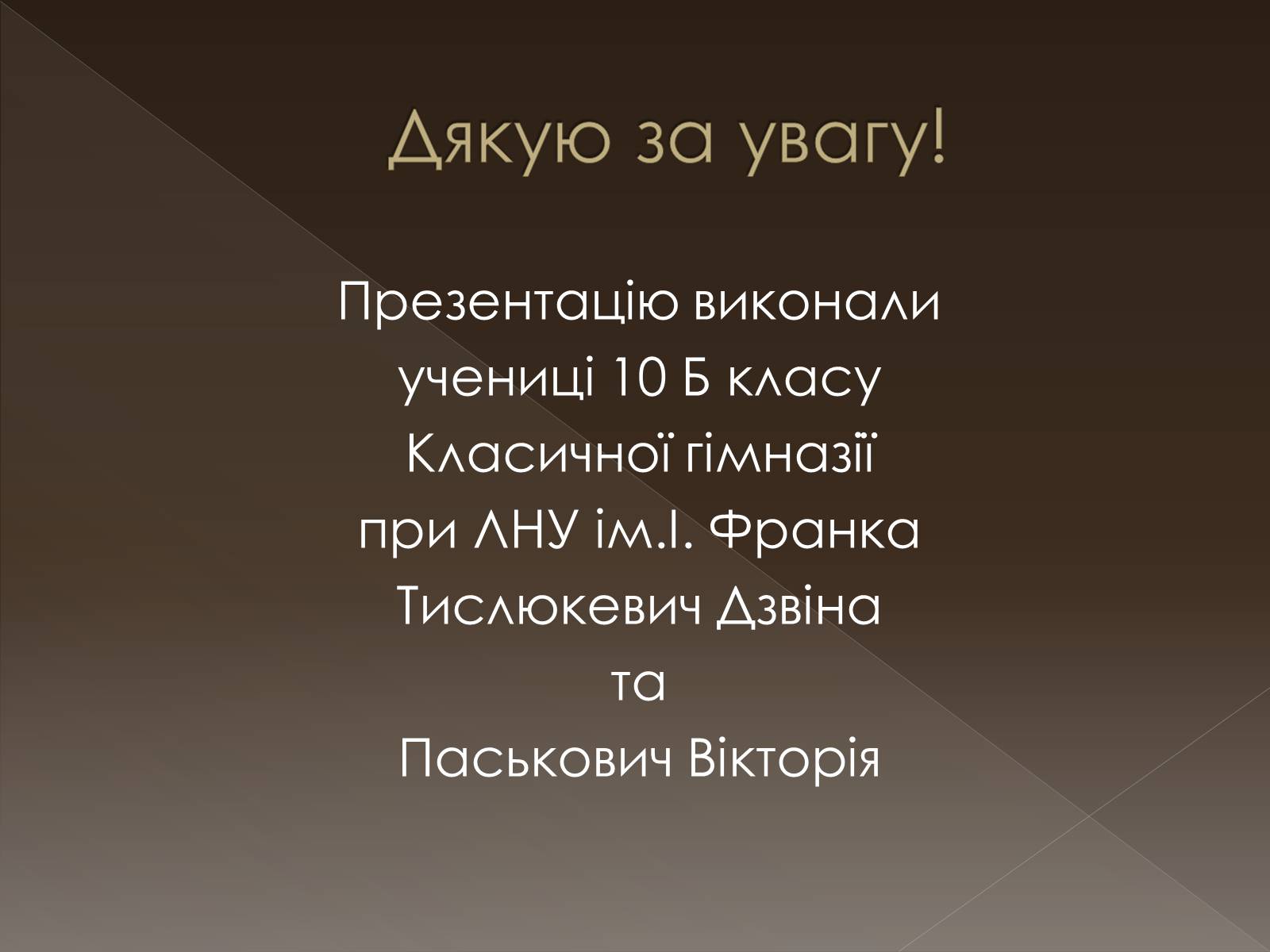 Презентація на тему «Шарль П’єр Бодлер» (варіант 2) - Слайд #9 Презентація на тему «Шарль П’єр Бодлер» (варіант 2) - Слайд #9