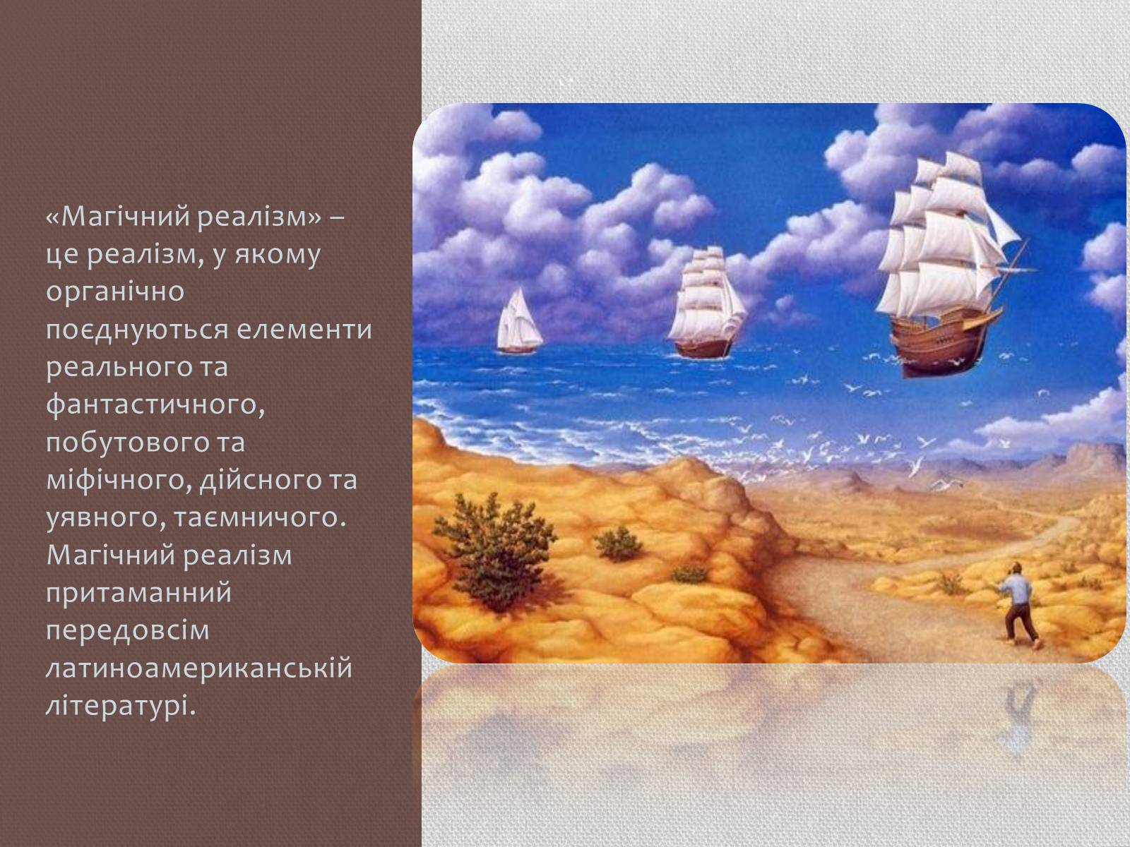 Презентація на тему «Сто років самотності» (варіант 2) - Слайд #4 Презентація на тему «Сто років самотності» (варіант 2) - Слайд #4