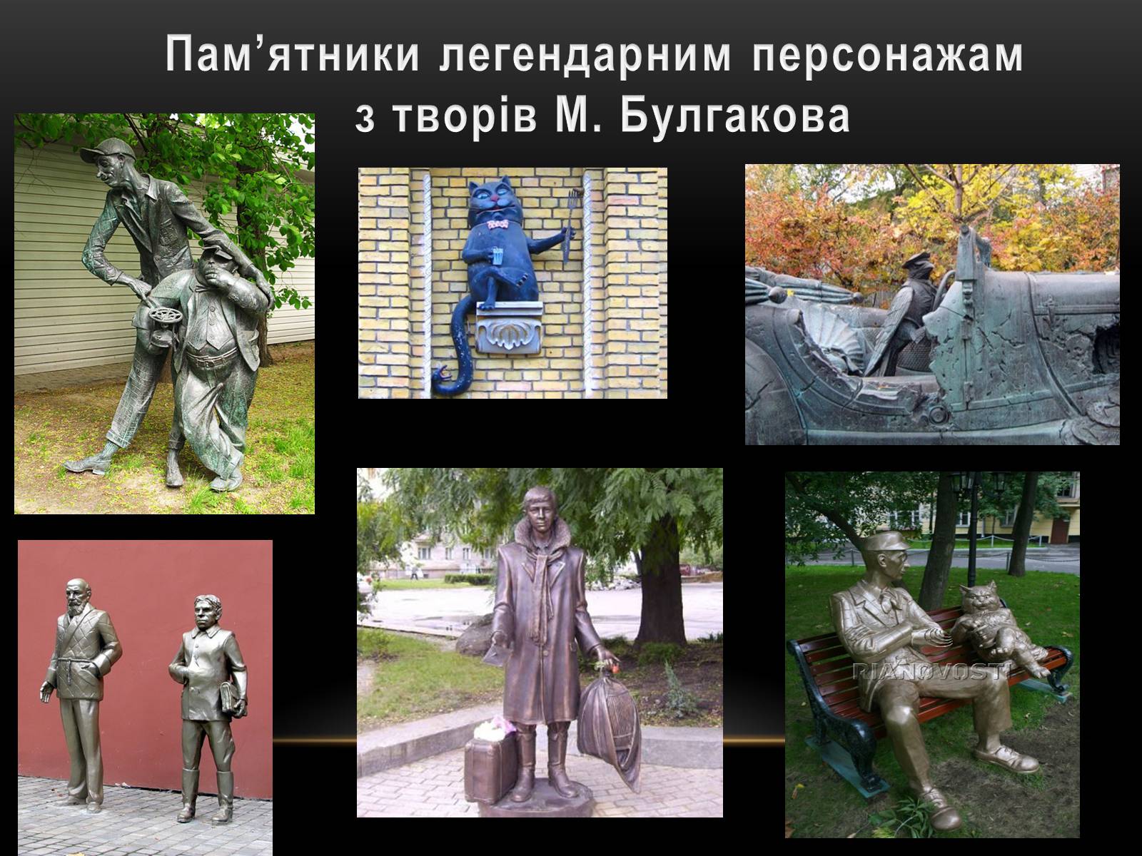 Презентація на тему «Творчість та життєвий шлях Михайла Булгакова» - Слайд #12 Презентація на тему «Творчість та життєвий шлях Михайла Булгакова» - Слайд #12