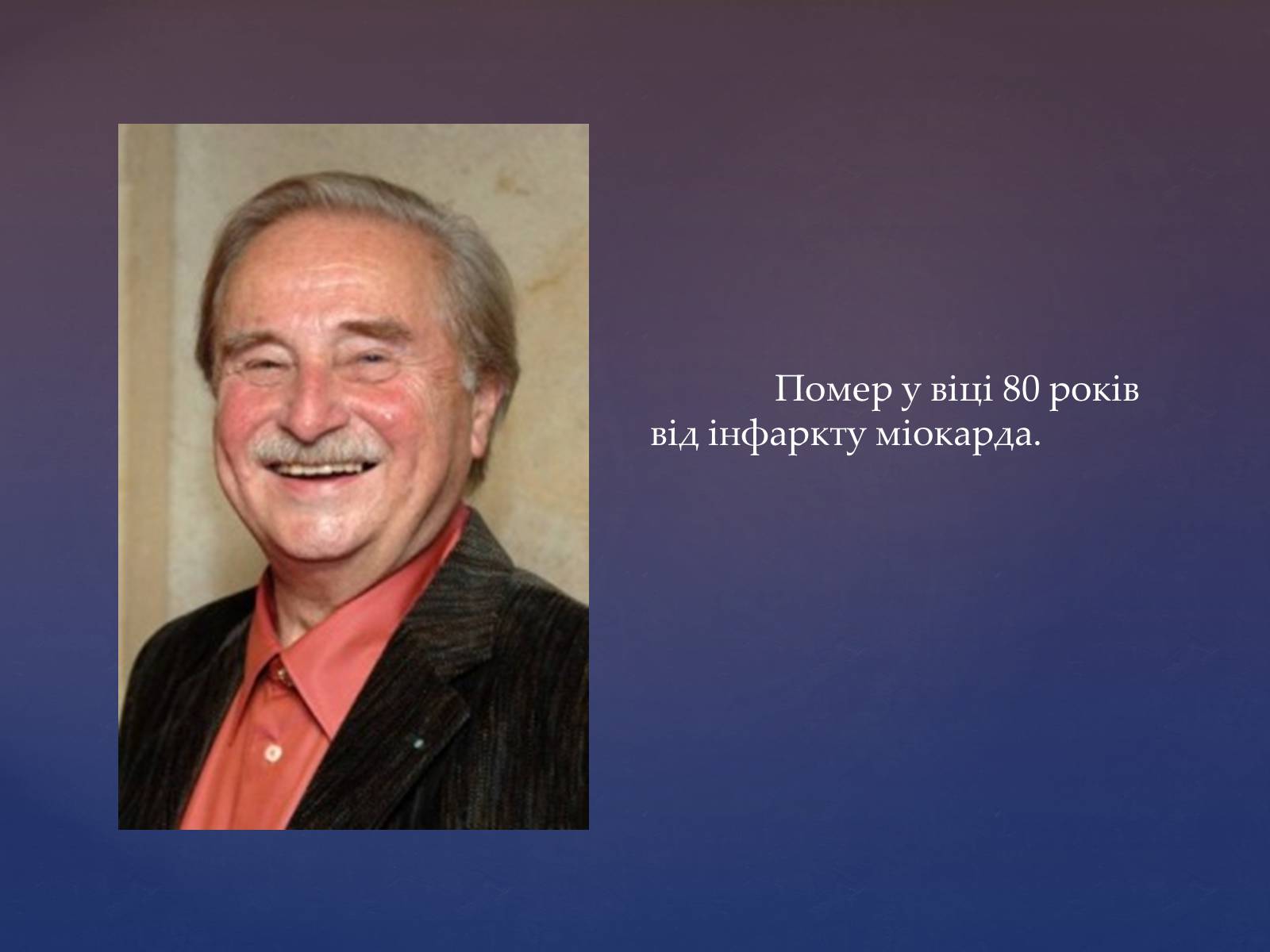 Презентація на тему «Милорад Павич» (варіант 2) - Слайд #11 Презентація на тему «Милорад Павич» (варіант 2) - Слайд #11
