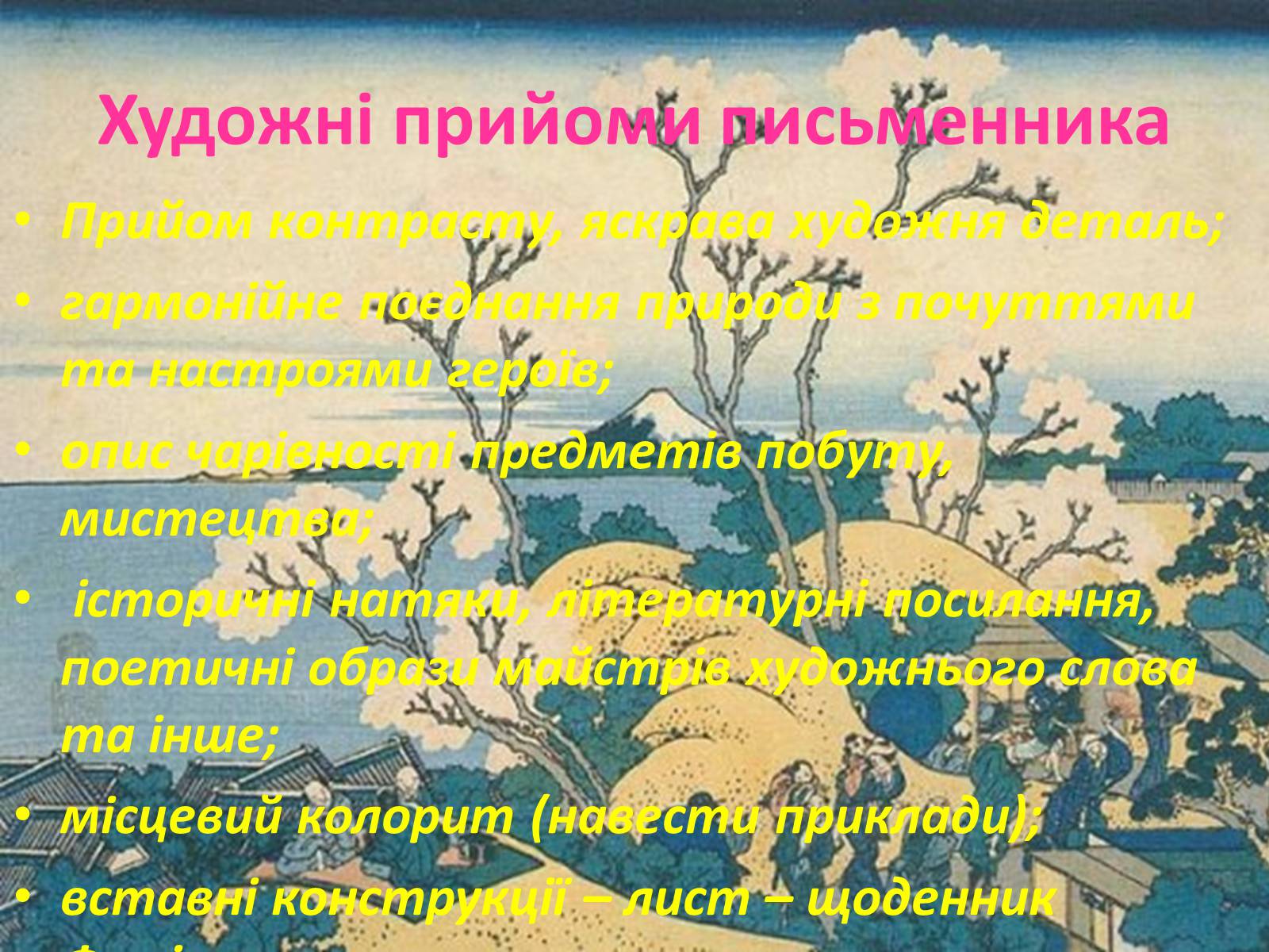 Презентація на тему «Кавабата Ясунарі» (варіант 2) - Слайд #15 Презентація на тему «Кавабата Ясунарі» (варіант 2) - Слайд #15