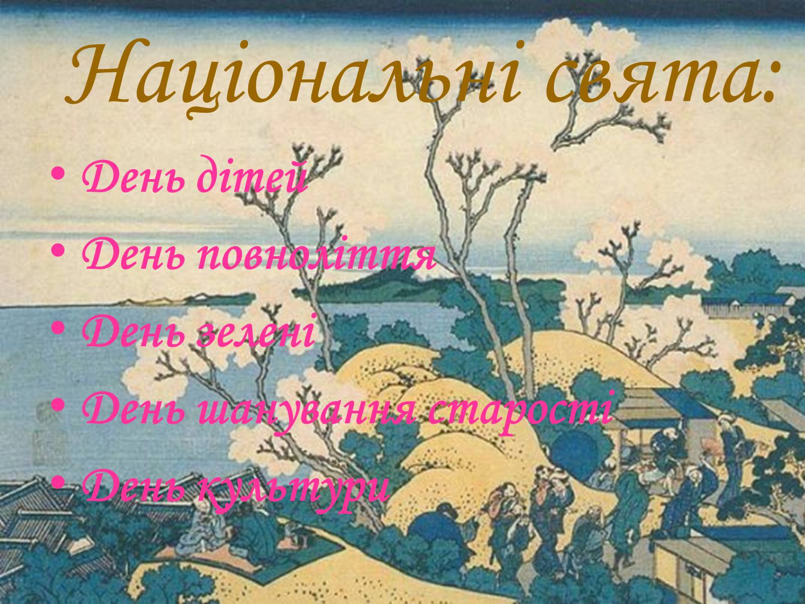 Презентація на тему «Кавабата Ясунарі» (варіант 2) - Слайд #7 Презентація на тему «Кавабата Ясунарі» (варіант 2) - Слайд #7