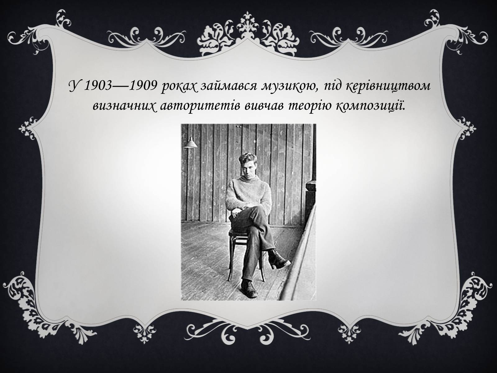 Презентація на тему «Пастернак Борис Леонідович» (варіант 1) - Слайд #5 Презентація на тему «Пастернак Борис Леонідович» (варіант 1) - Слайд #5