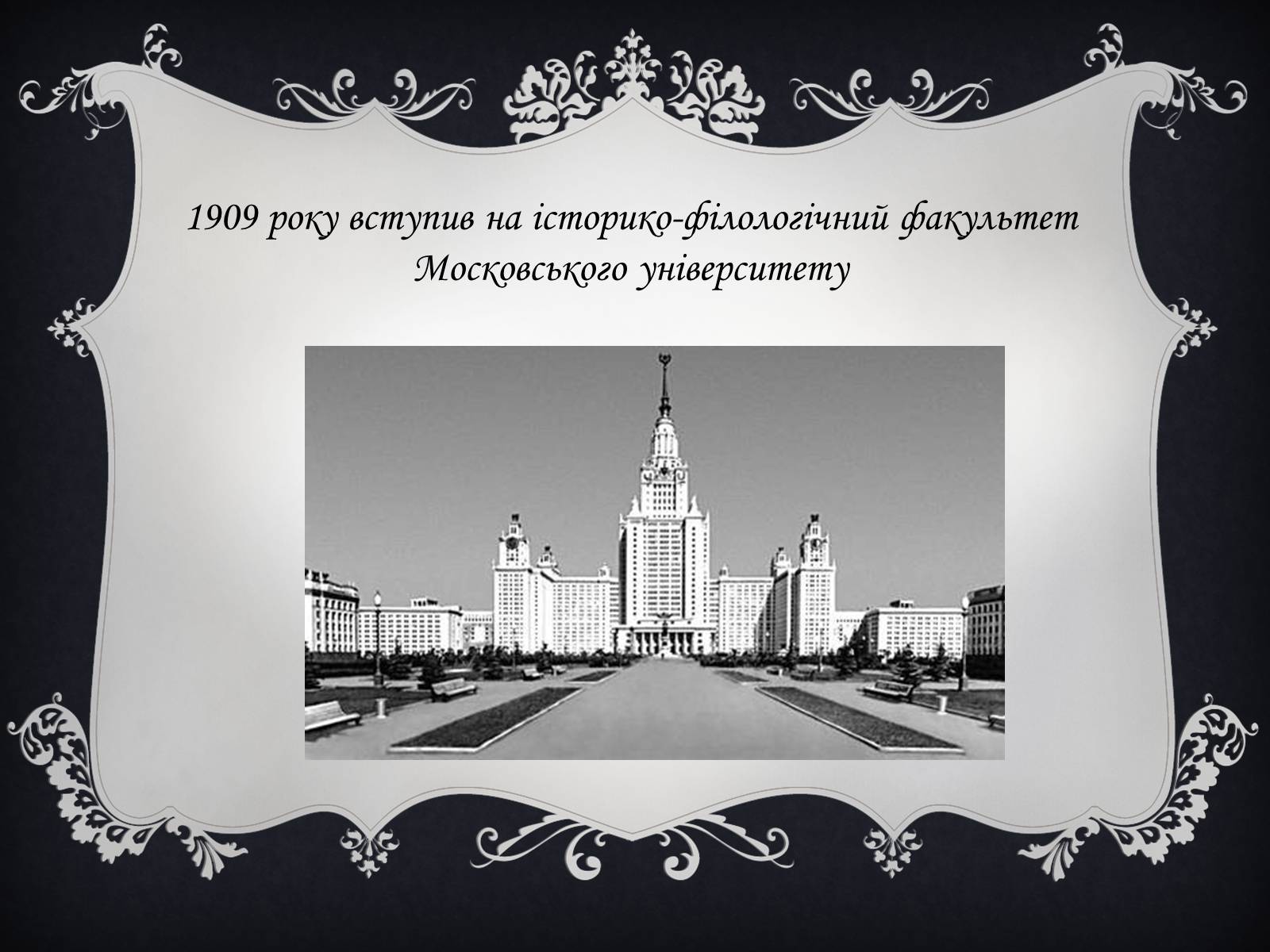 Презентація на тему «Пастернак Борис Леонідович» (варіант 1) - Слайд #6 Презентація на тему «Пастернак Борис Леонідович» (варіант 1) - Слайд #6