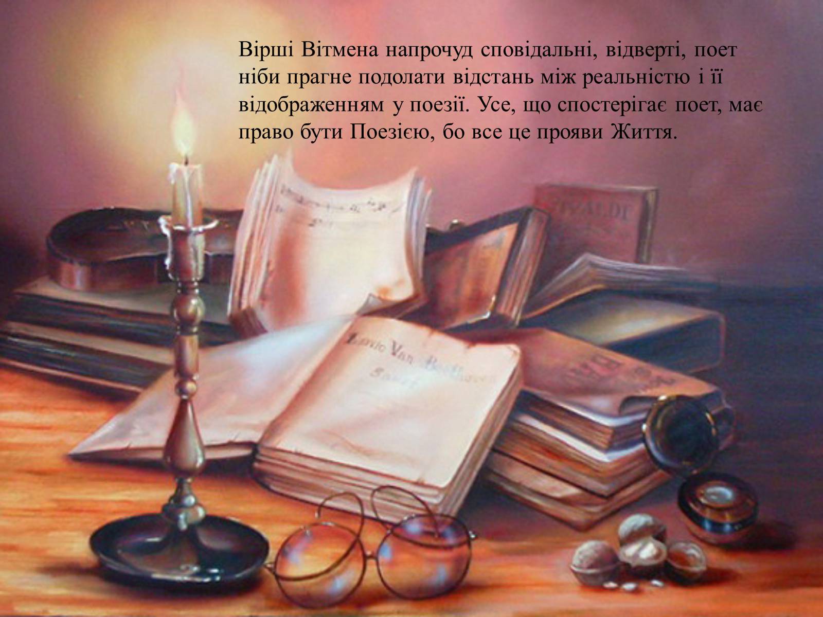 Презентація на тему «Творчий шлях Волта Вітмена» - Слайд #8 Презентація на тему «Творчий шлях Волта Вітмена» - Слайд #8