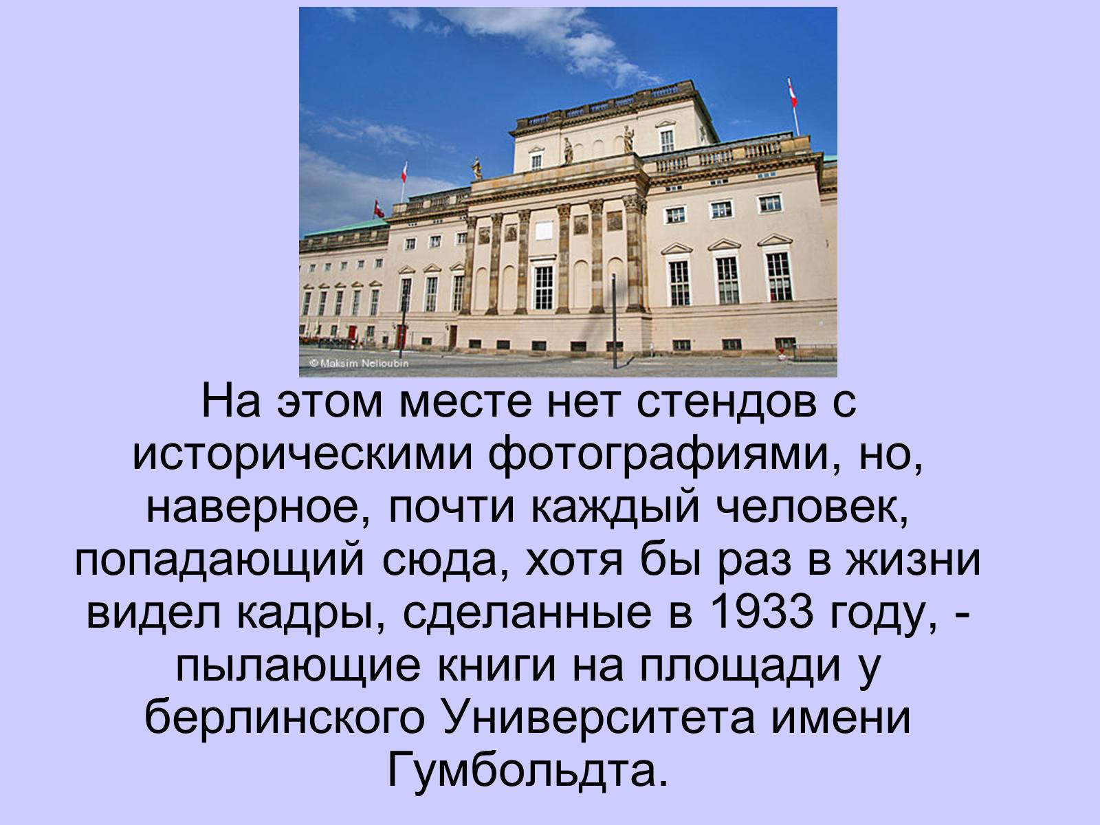 Презентація на тему «Генріх Гейне» (варіант 3) - Слайд #11 Презентація на тему «Генріх Гейне» (варіант 3) - Слайд #11