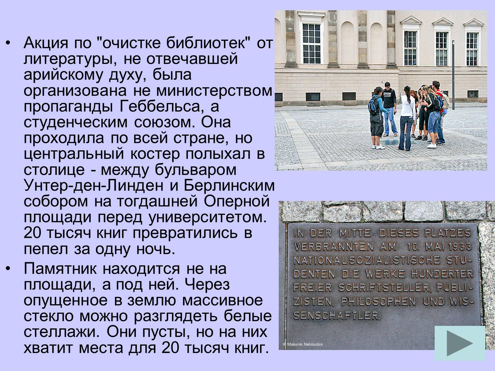 Презентація на тему «Генріх Гейне» (варіант 3) - Слайд #13 Презентація на тему «Генріх Гейне» (варіант 3) - Слайд #13