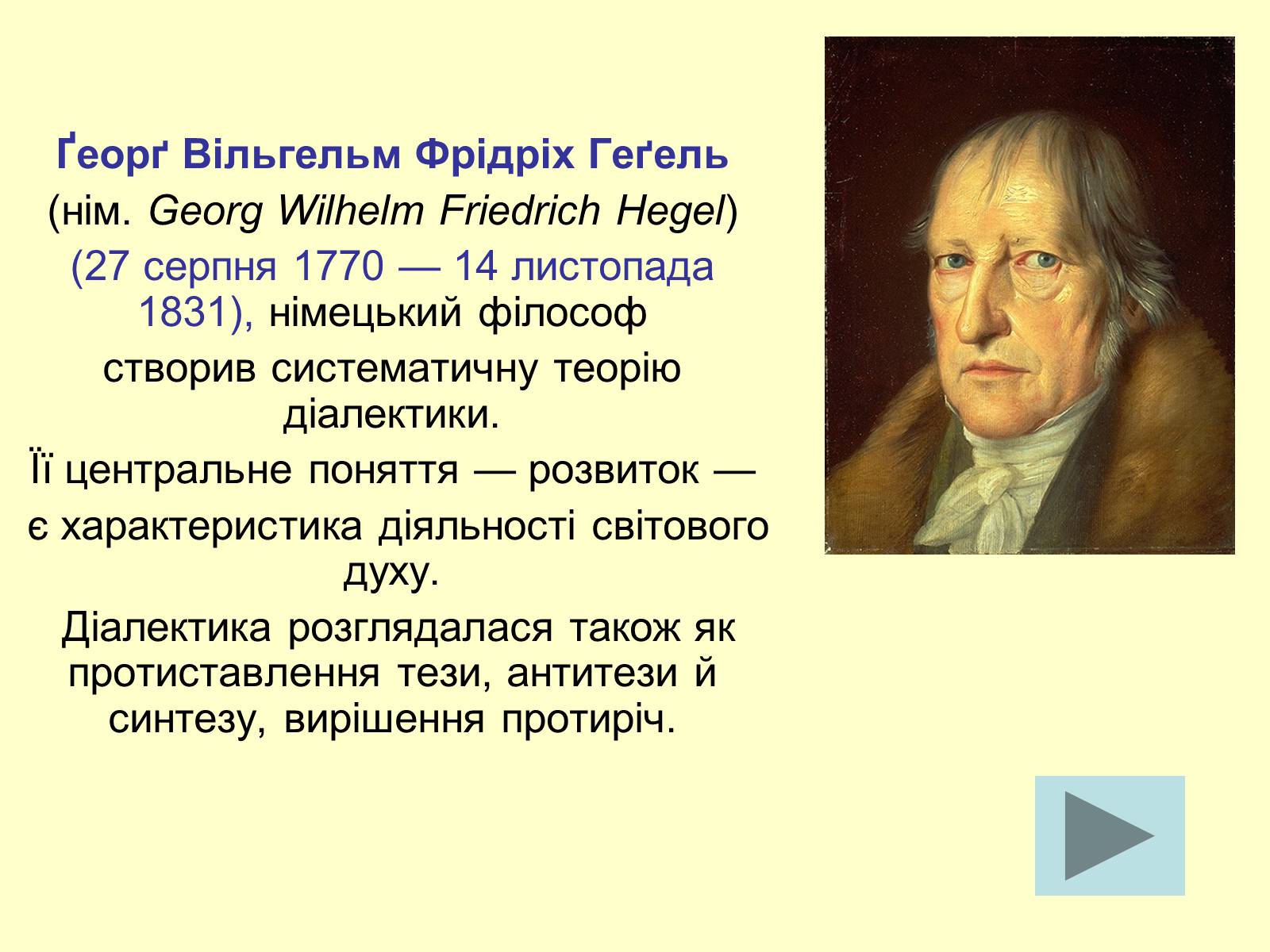 Презентація на тему «Генріх Гейне» (варіант 3) - Слайд #16 Презентація на тему «Генріх Гейне» (варіант 3) - Слайд #16