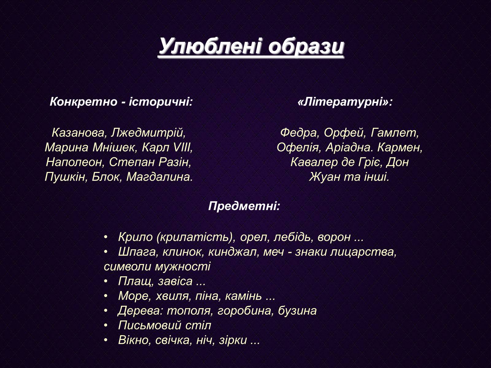 Презентація на тему «Марина Цвєтаєва» (варіант 4) - Слайд #11 Презентація на тему «Марина Цвєтаєва» (варіант 4) - Слайд #11
