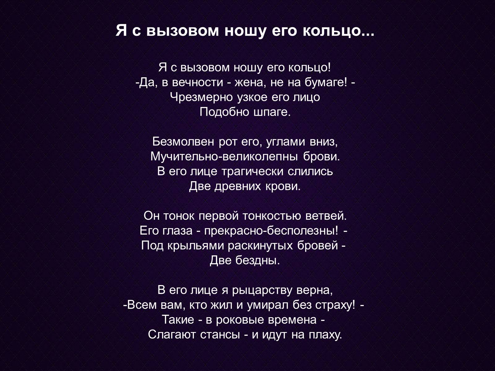 Презентація на тему «Марина Цвєтаєва» (варіант 4) - Слайд #17 Презентація на тему «Марина Цвєтаєва» (варіант 4) - Слайд #17
