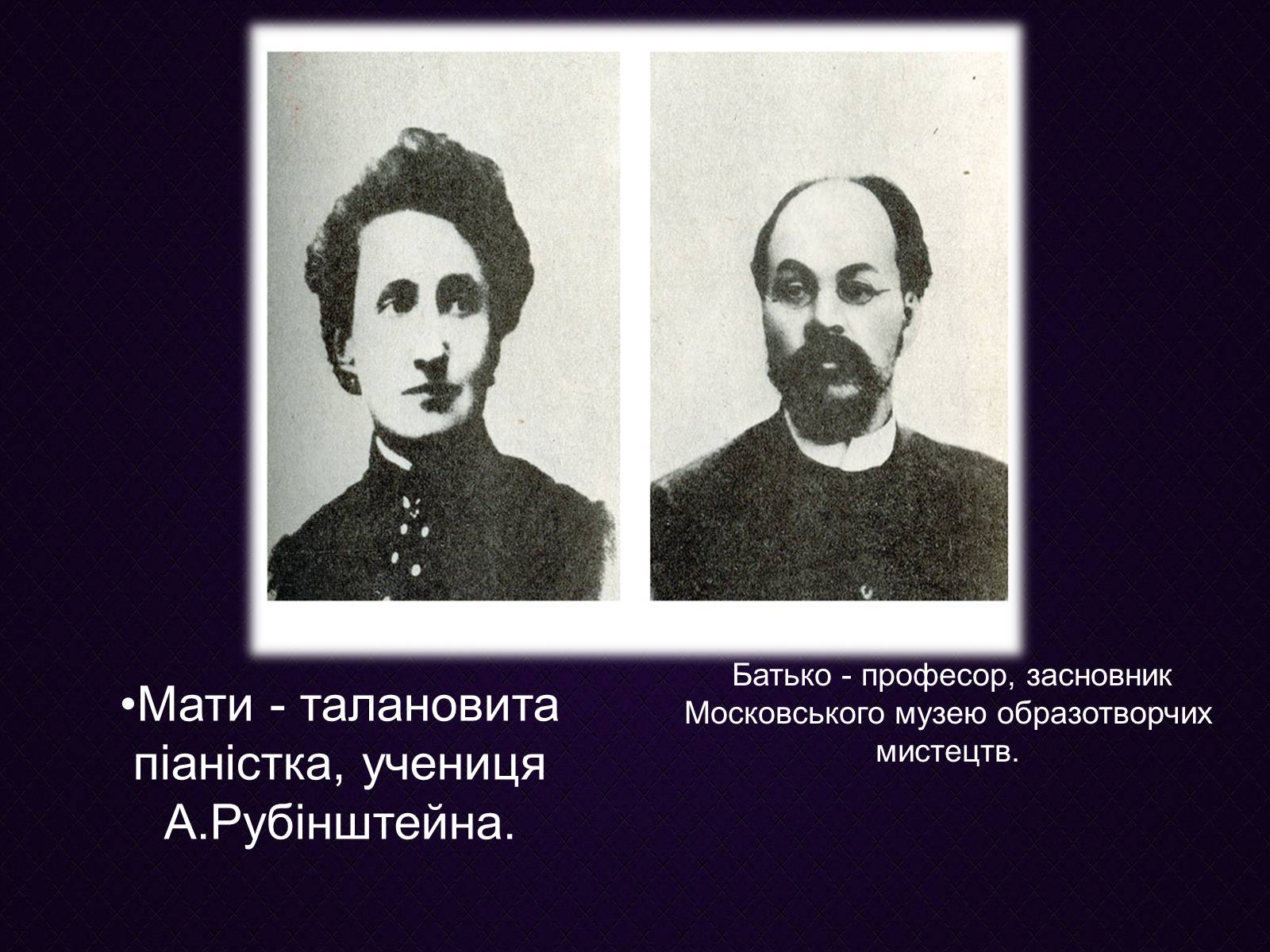 Презентація на тему «Марина Цвєтаєва» (варіант 4) - Слайд #5 Презентація на тему «Марина Цвєтаєва» (варіант 4) - Слайд #5