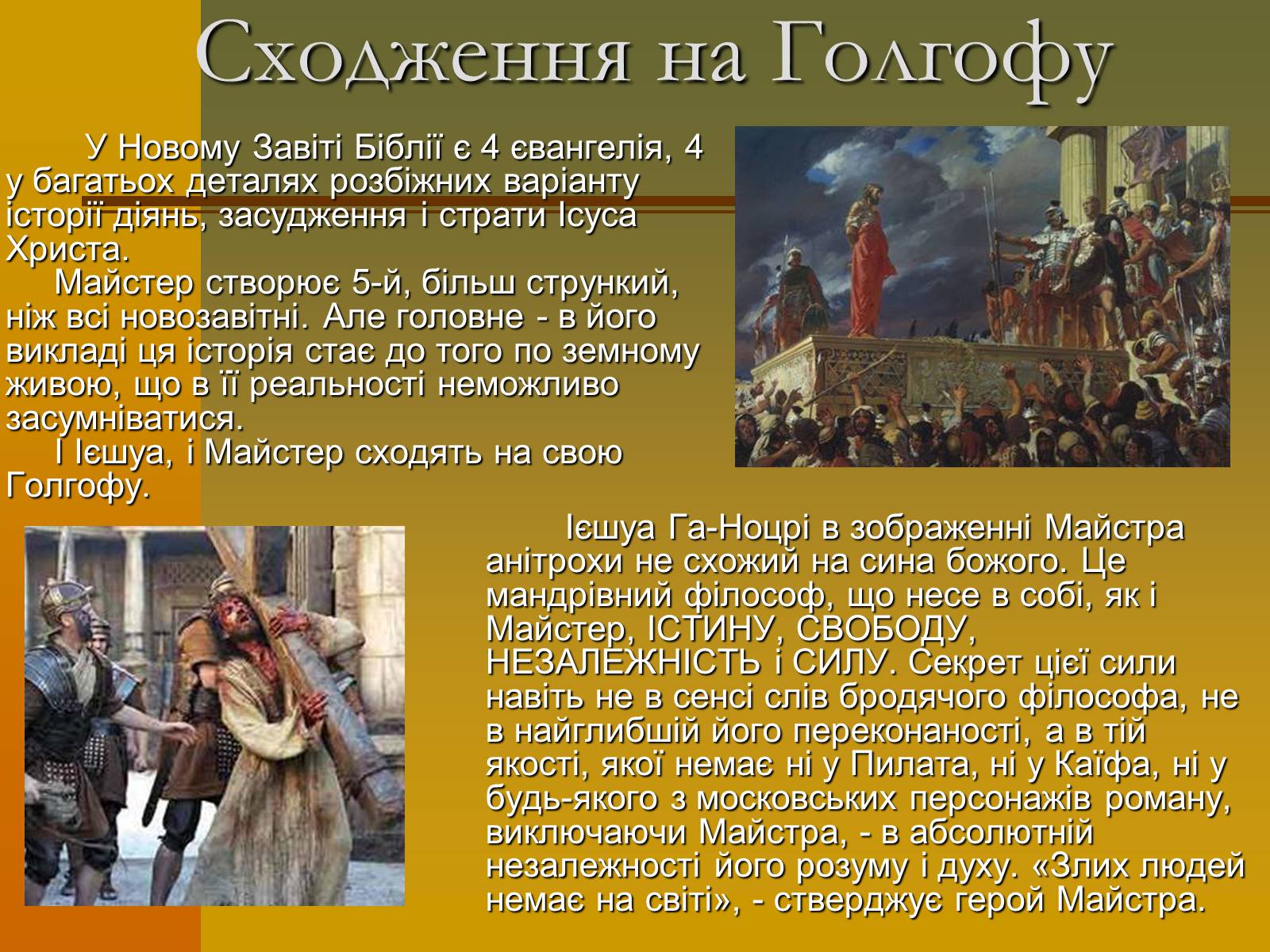 Презентація на тему «Михайло Булгаков» (варіант 12) - Слайд #9 Презентація на тему «Михайло Булгаков» (варіант 12) - Слайд #9