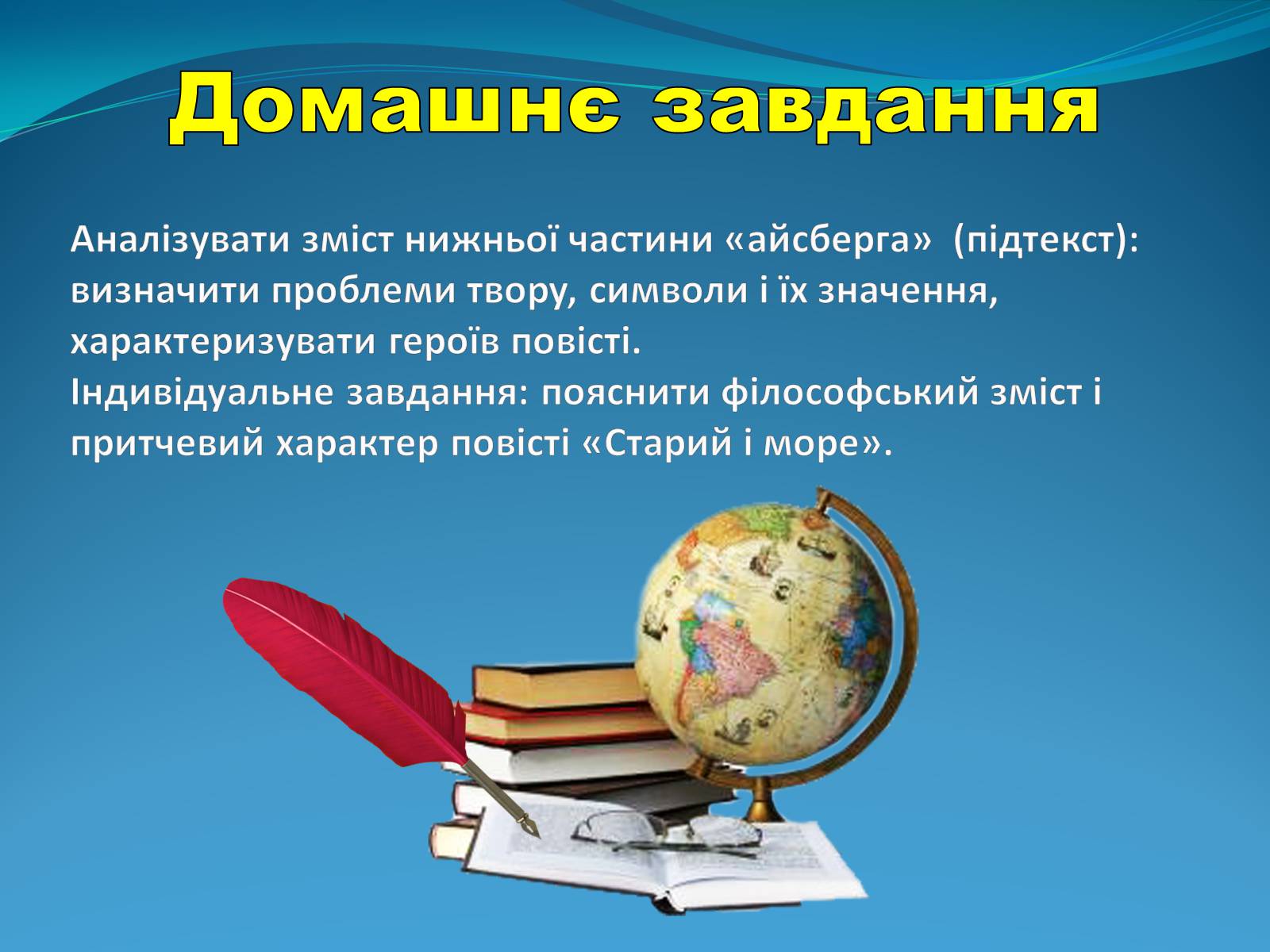 Презентація на тему «Ернест Хемінгуей» (варіант 3) - Слайд #8 Презентація на тему «Ернест Хемінгуей» (варіант 3) - Слайд #8