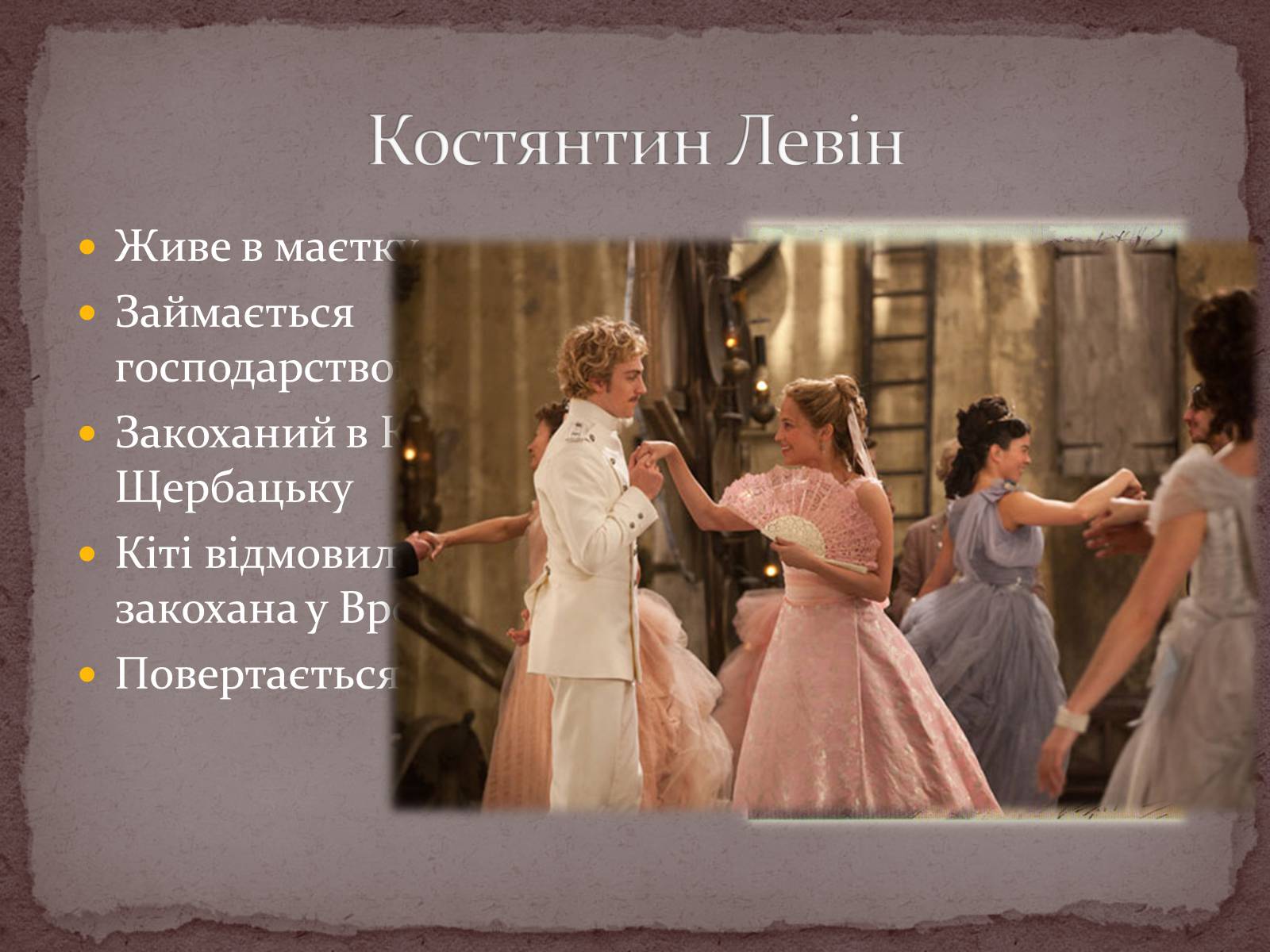 Презентація на тему «Лев Толстой» (варіант 2) - Слайд #10 Презентація на тему «Лев Толстой» (варіант 2) - Слайд #10