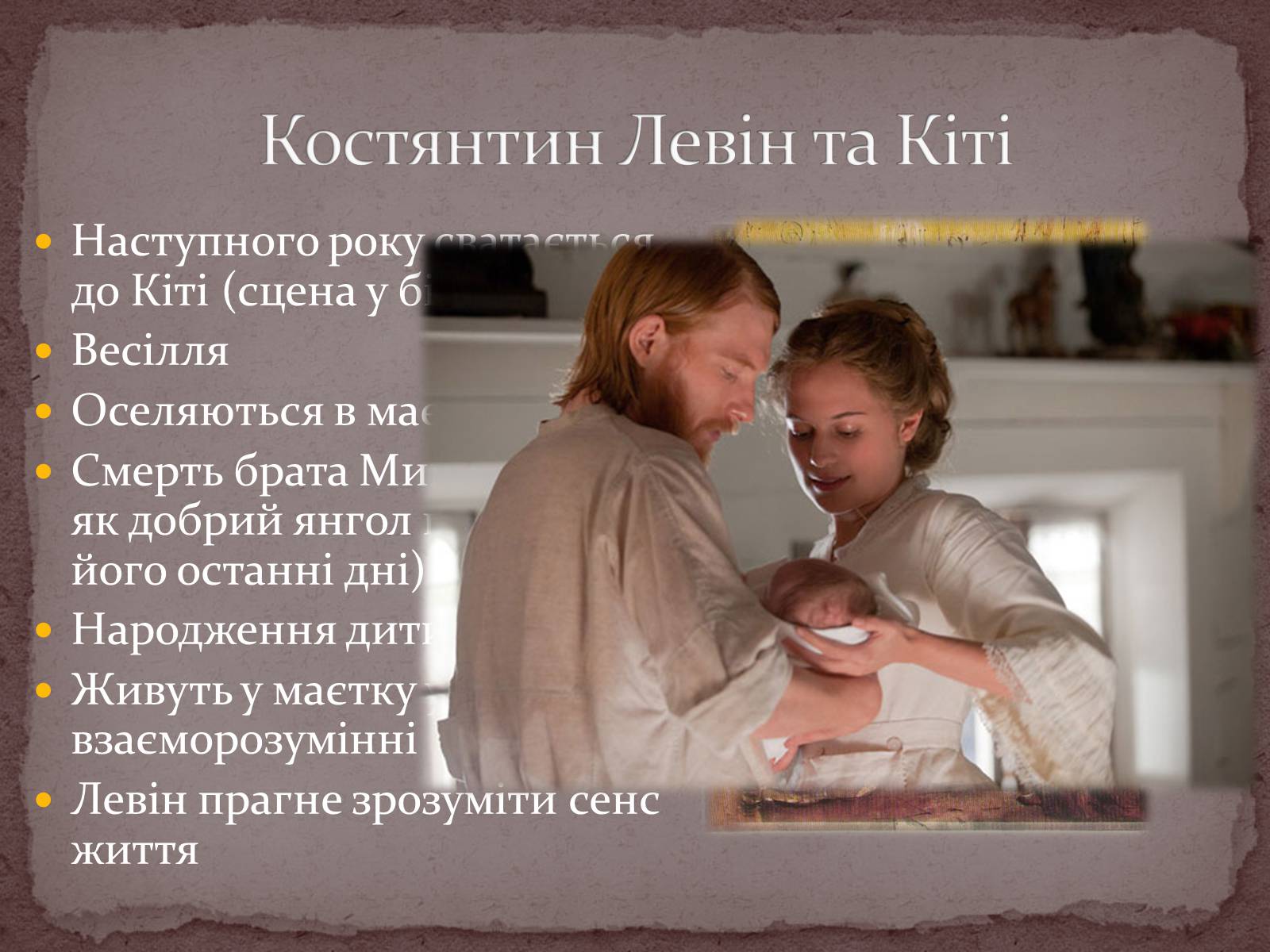 Презентація на тему «Лев Толстой» (варіант 2) - Слайд #11 Презентація на тему «Лев Толстой» (варіант 2) - Слайд #11