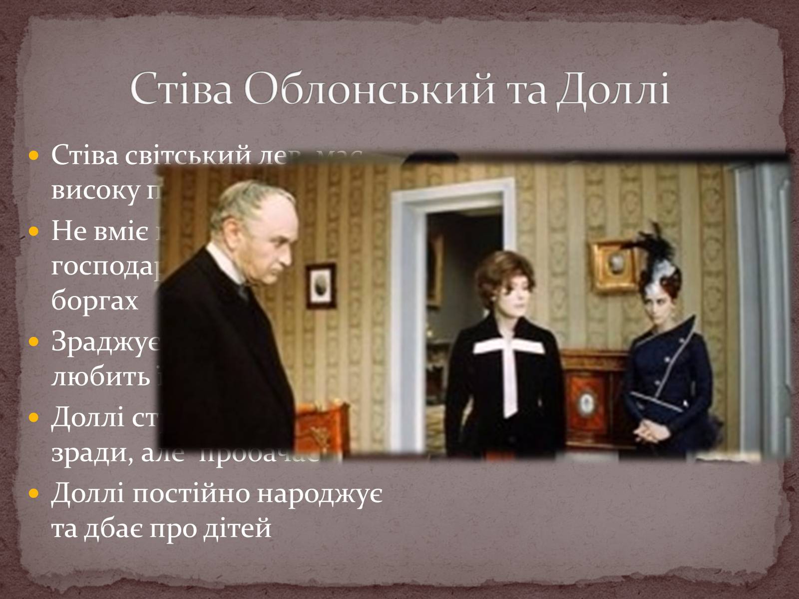 Презентація на тему «Лев Толстой» (варіант 2) - Слайд #12 Презентація на тему «Лев Толстой» (варіант 2) - Слайд #12