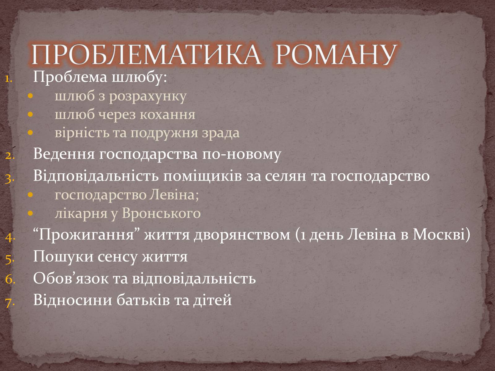 Презентація на тему «Лев Толстой» (варіант 2) - Слайд #14 Презентація на тему «Лев Толстой» (варіант 2) - Слайд #14