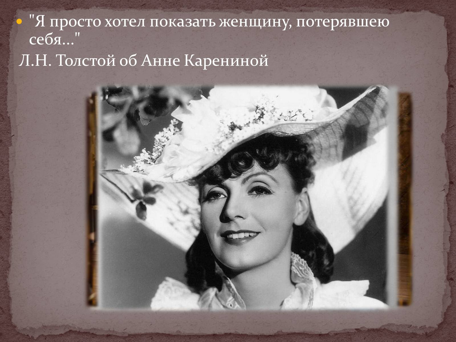 Презентація на тему «Лев Толстой» (варіант 2) - Слайд #2 Презентація на тему «Лев Толстой» (варіант 2) - Слайд #2