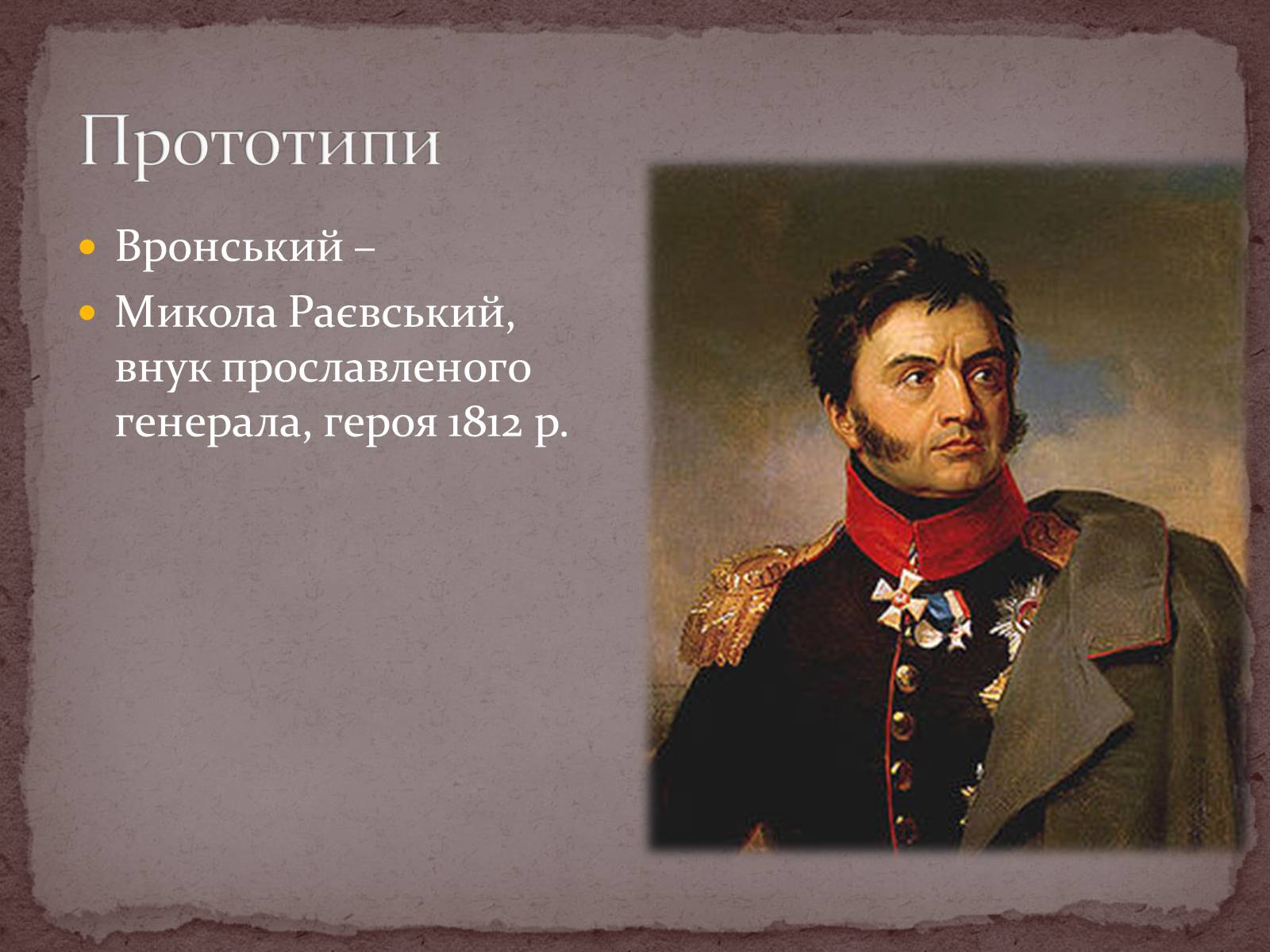 Презентація на тему «Лев Толстой» (варіант 2) - Слайд #22 Презентація на тему «Лев Толстой» (варіант 2) - Слайд #22