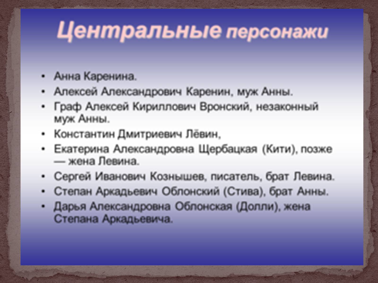 Презентація на тему «Лев Толстой» (варіант 2) - Слайд #23 Презентація на тему «Лев Толстой» (варіант 2) - Слайд #23