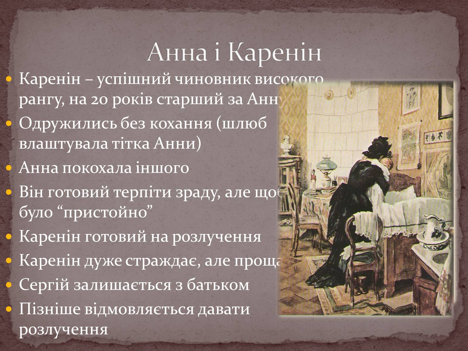 Презентація на тему «Лев Толстой» (варіант 2) - Слайд #4 Презентація на тему «Лев Толстой» (варіант 2) - Слайд #4