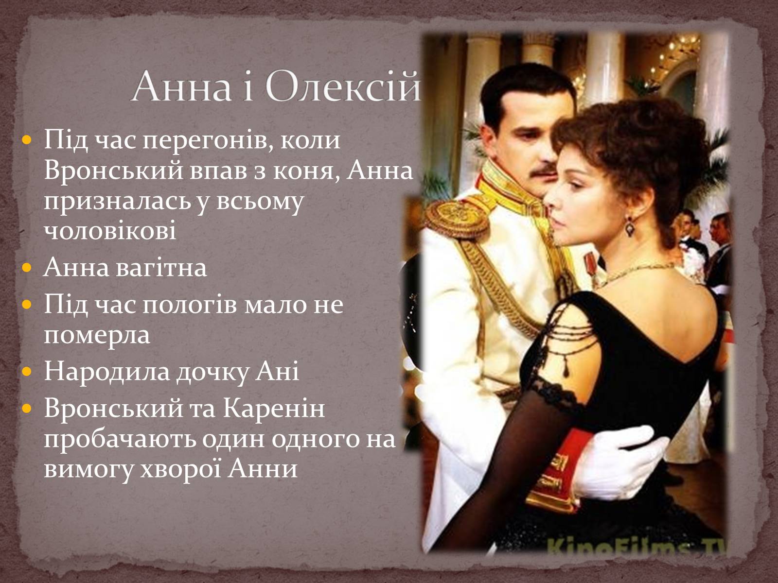 Презентація на тему «Лев Толстой» (варіант 2) - Слайд #7 Презентація на тему «Лев Толстой» (варіант 2) - Слайд #7