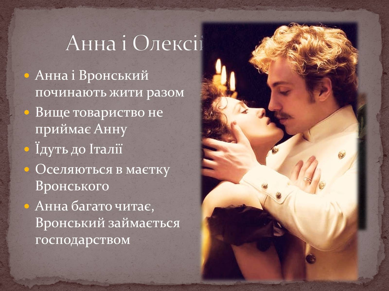 Презентація на тему «Лев Толстой» (варіант 2) - Слайд #8 Презентація на тему «Лев Толстой» (варіант 2) - Слайд #8