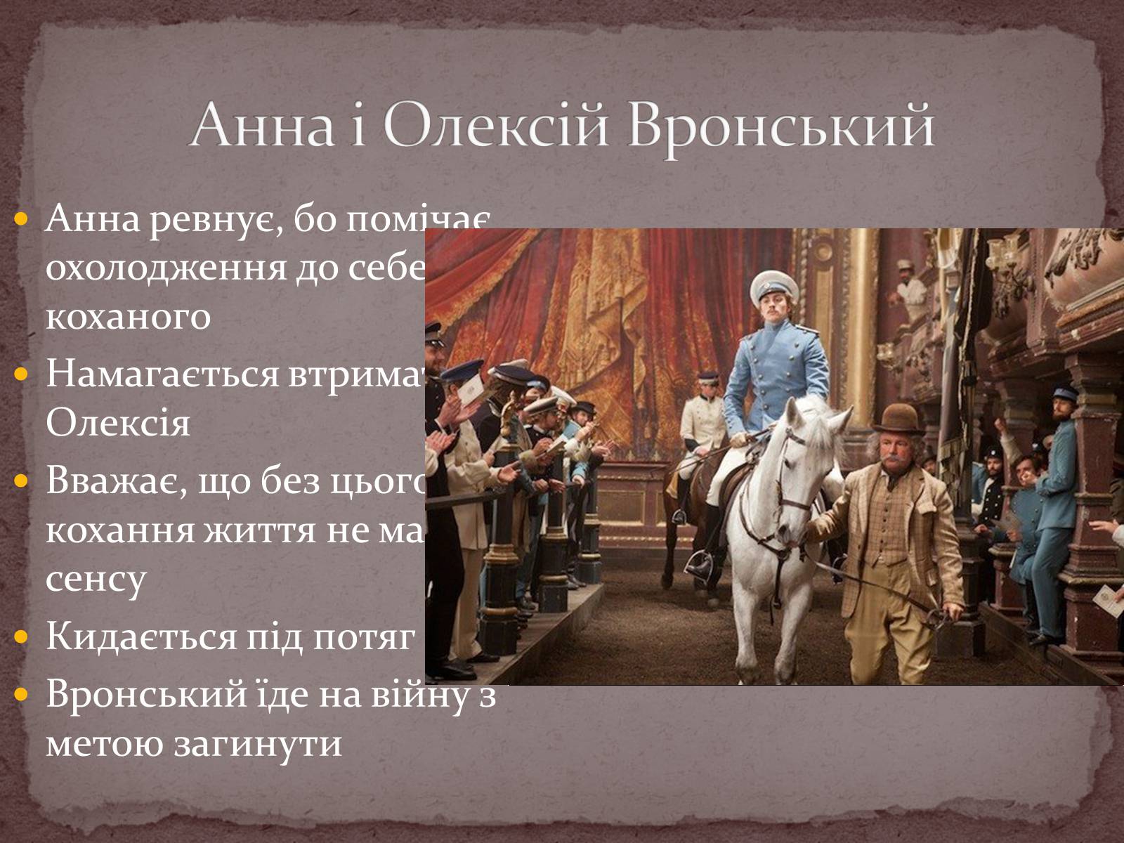 Презентація на тему «Лев Толстой» (варіант 2) - Слайд #9 Презентація на тему «Лев Толстой» (варіант 2) - Слайд #9